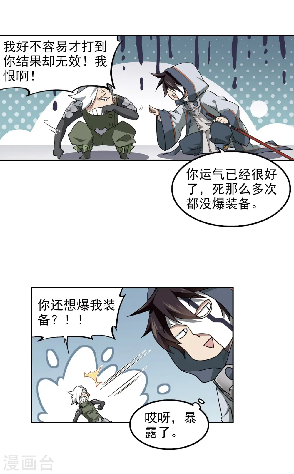 第65话 突破重围18