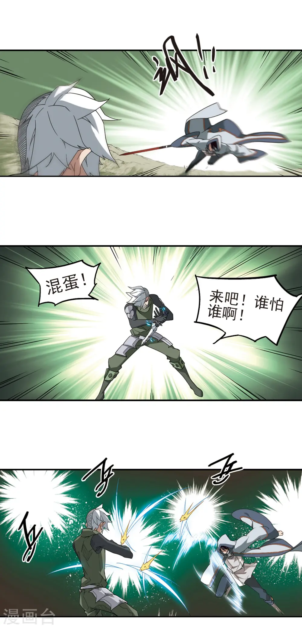 第63话 守你的尸27