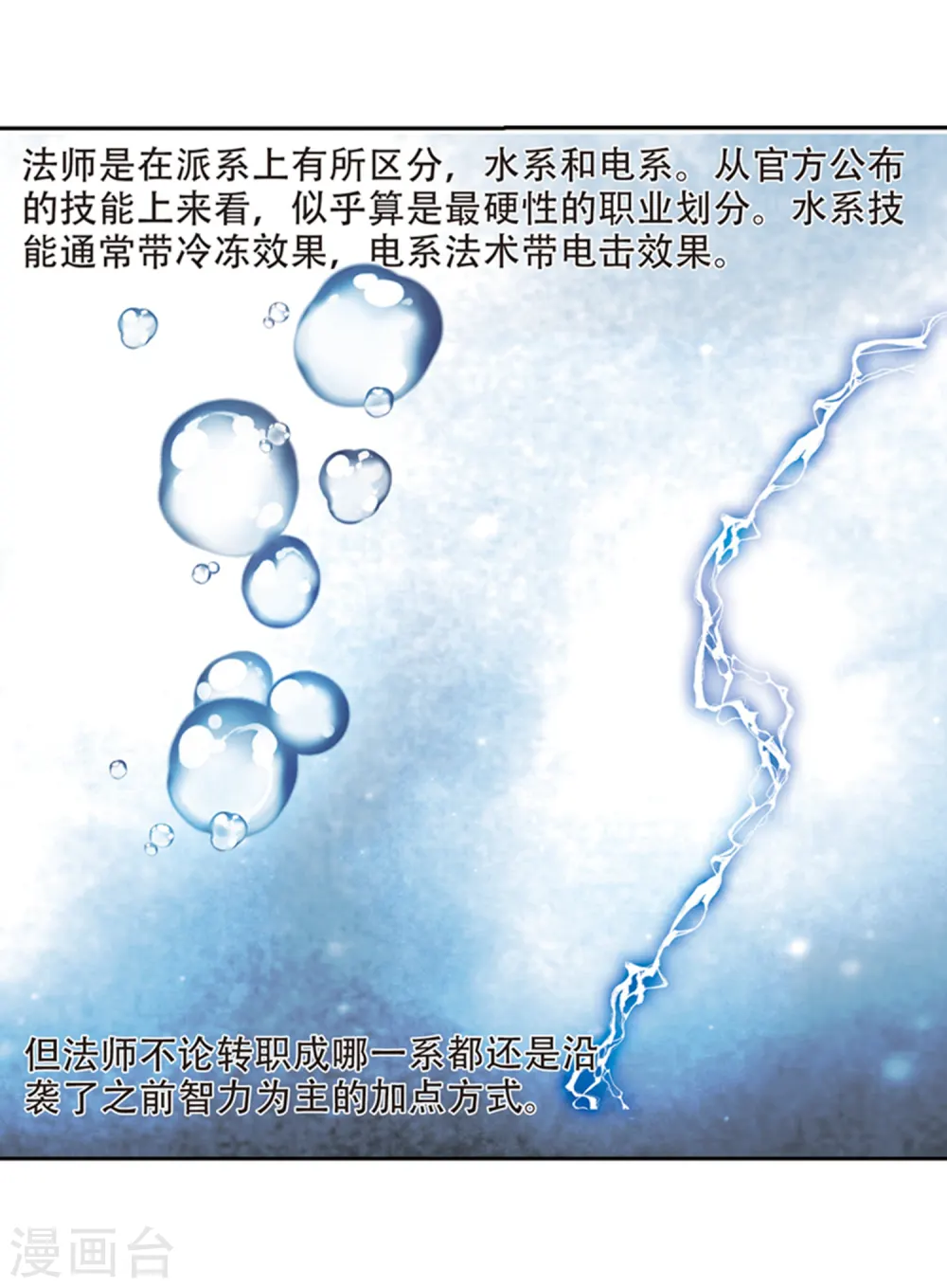 第243话 平行世界正式公测312