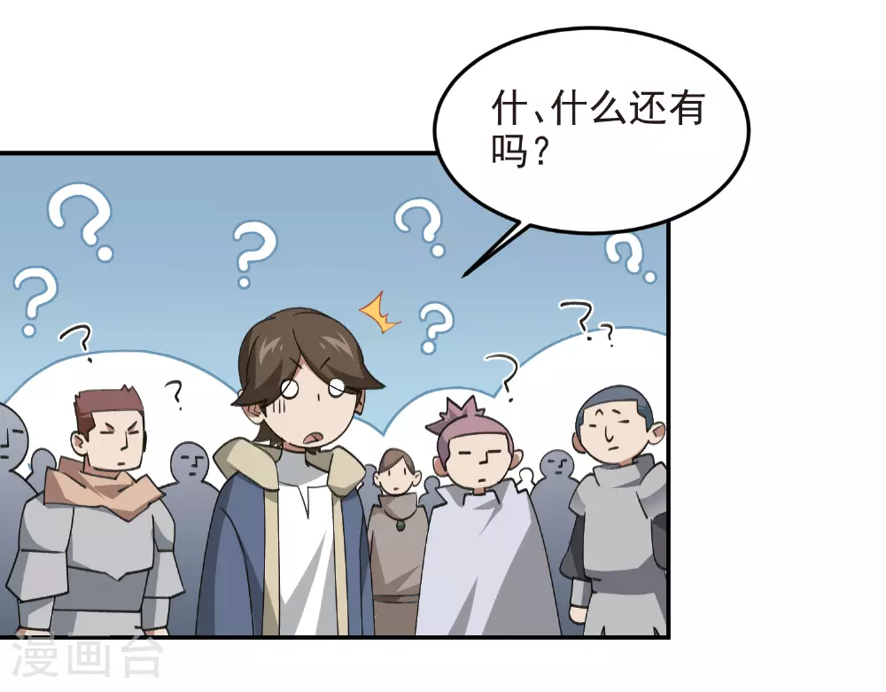 第479话 借山杀人11