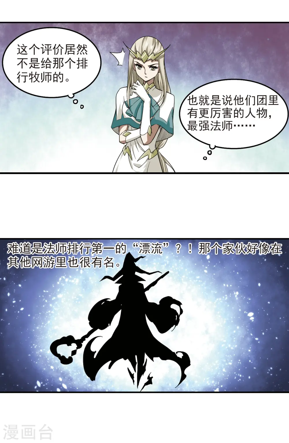 第46话 最佳应对方案316