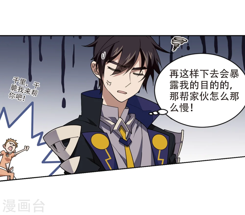 第215话 火爆的烈烈216