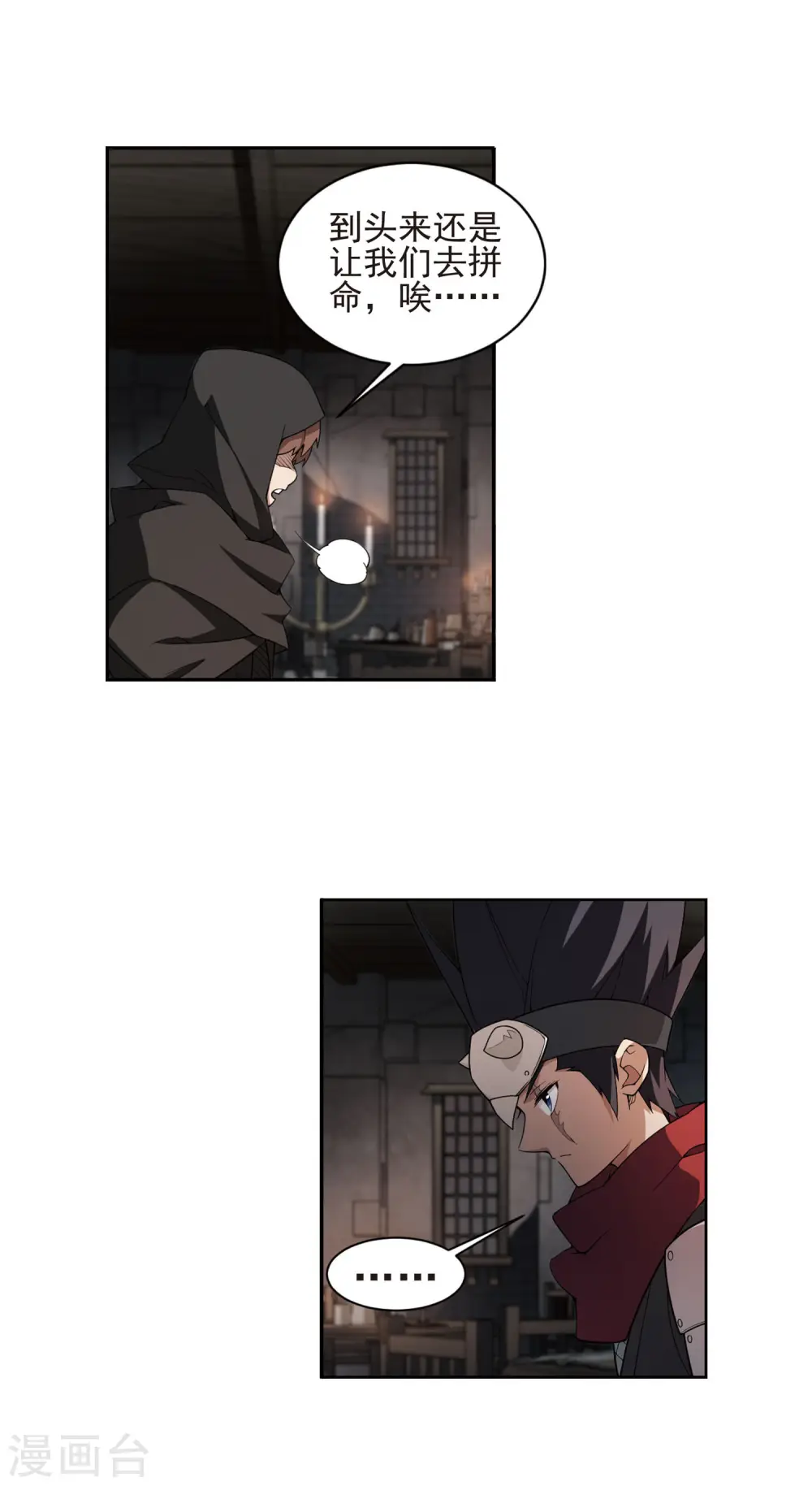 第174话 搞事情34
