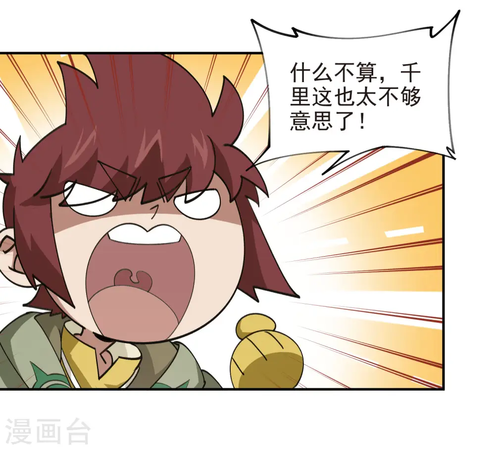 第468话 新技能·电流墙壁14