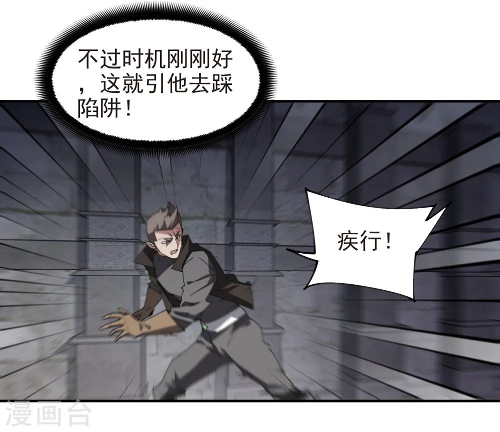 第461话 陷阱的精髓6