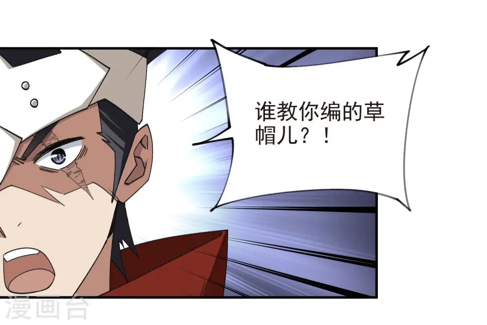 第471话 御天特殊的本领21