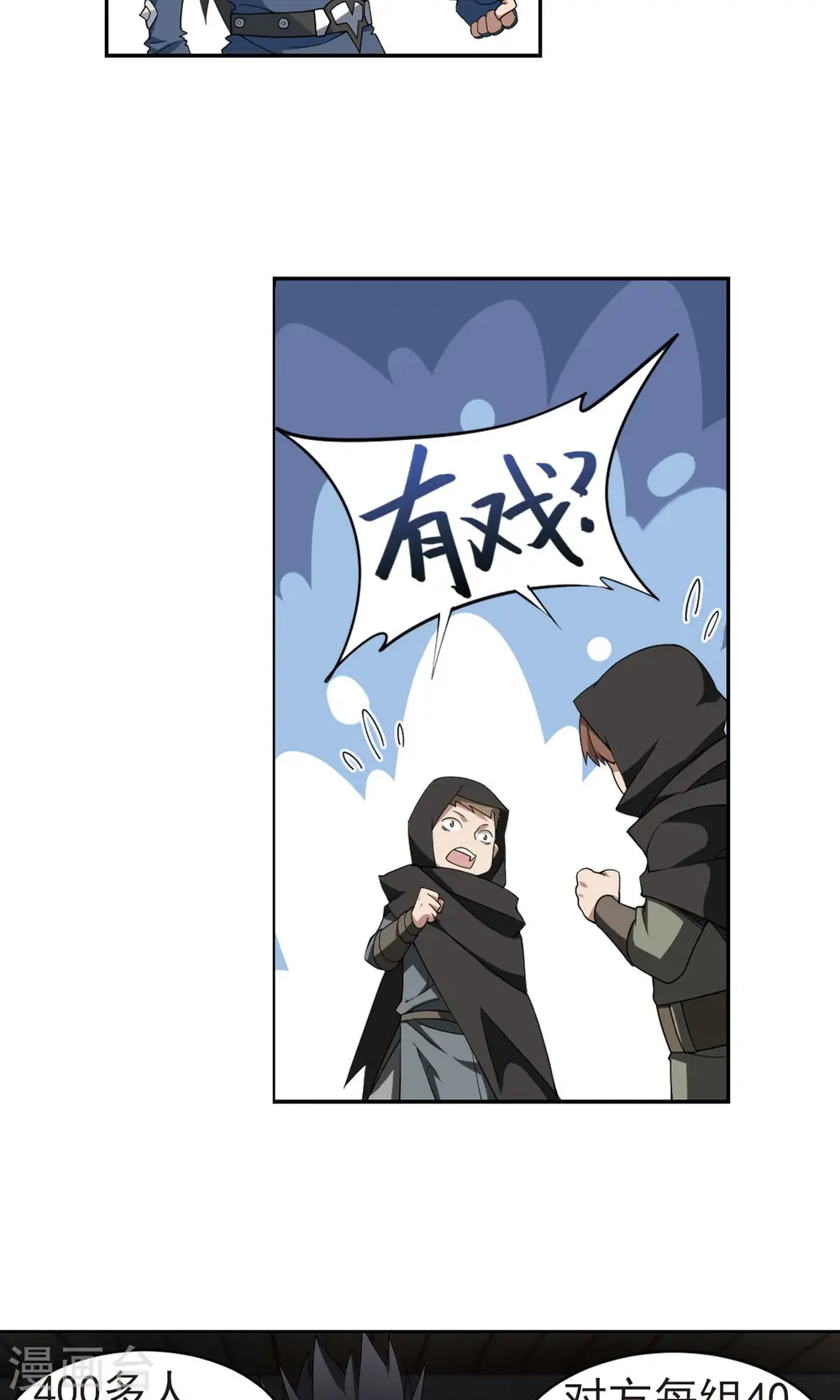 第175话 月夜城“起义”计划15