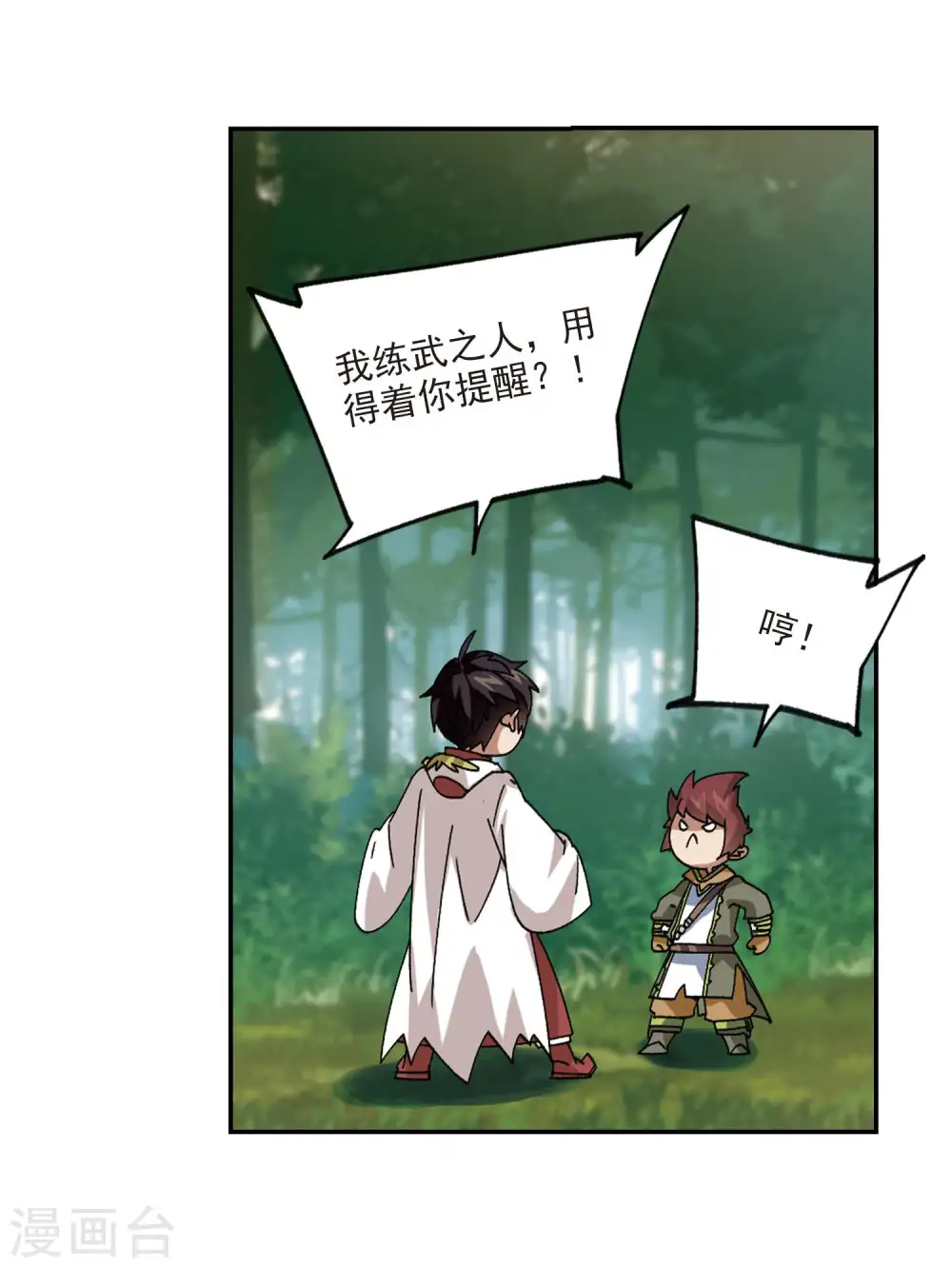 第386话 瞬移216