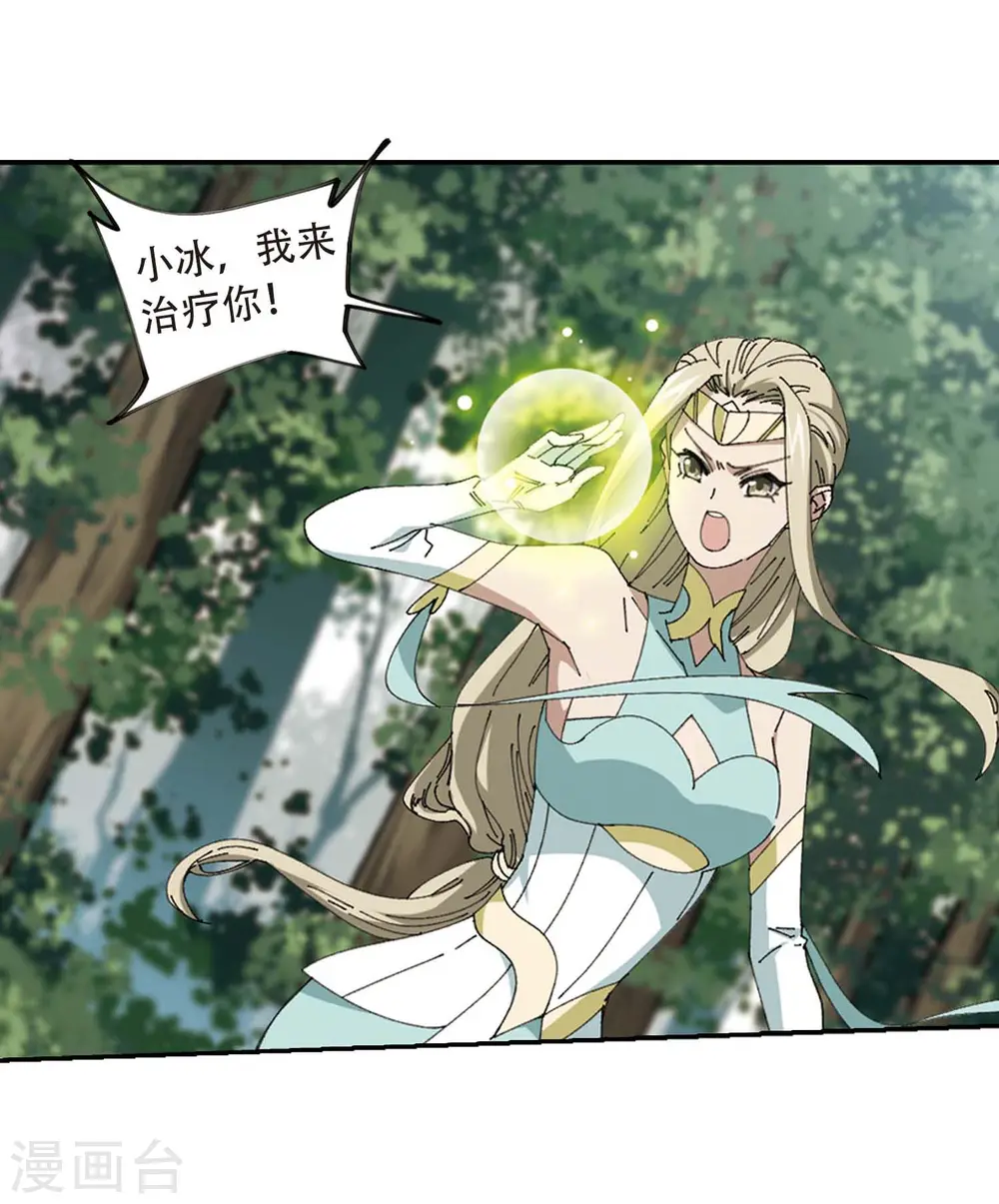 第256话 身份暴露123