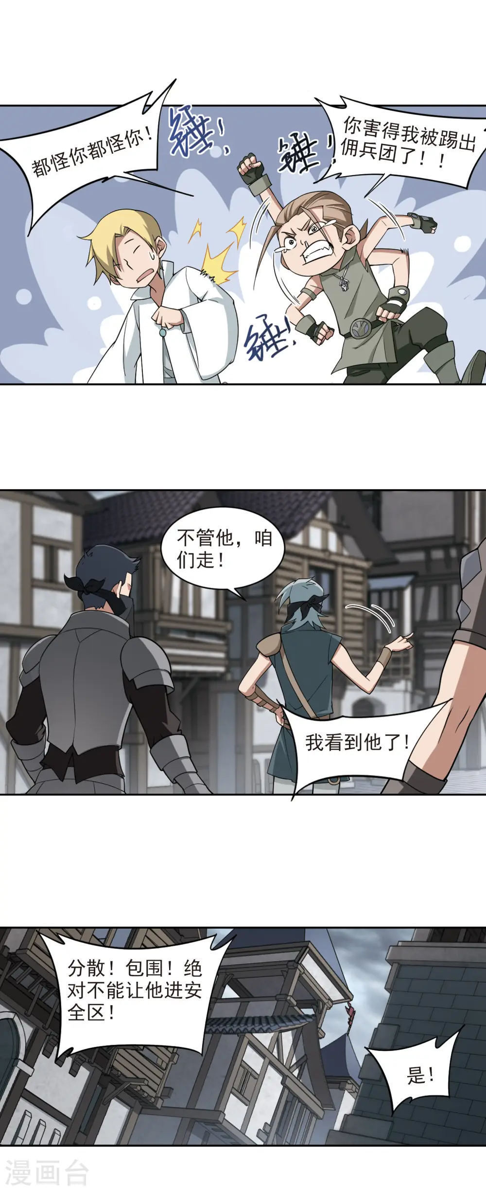 第125话 拦路的戏精312