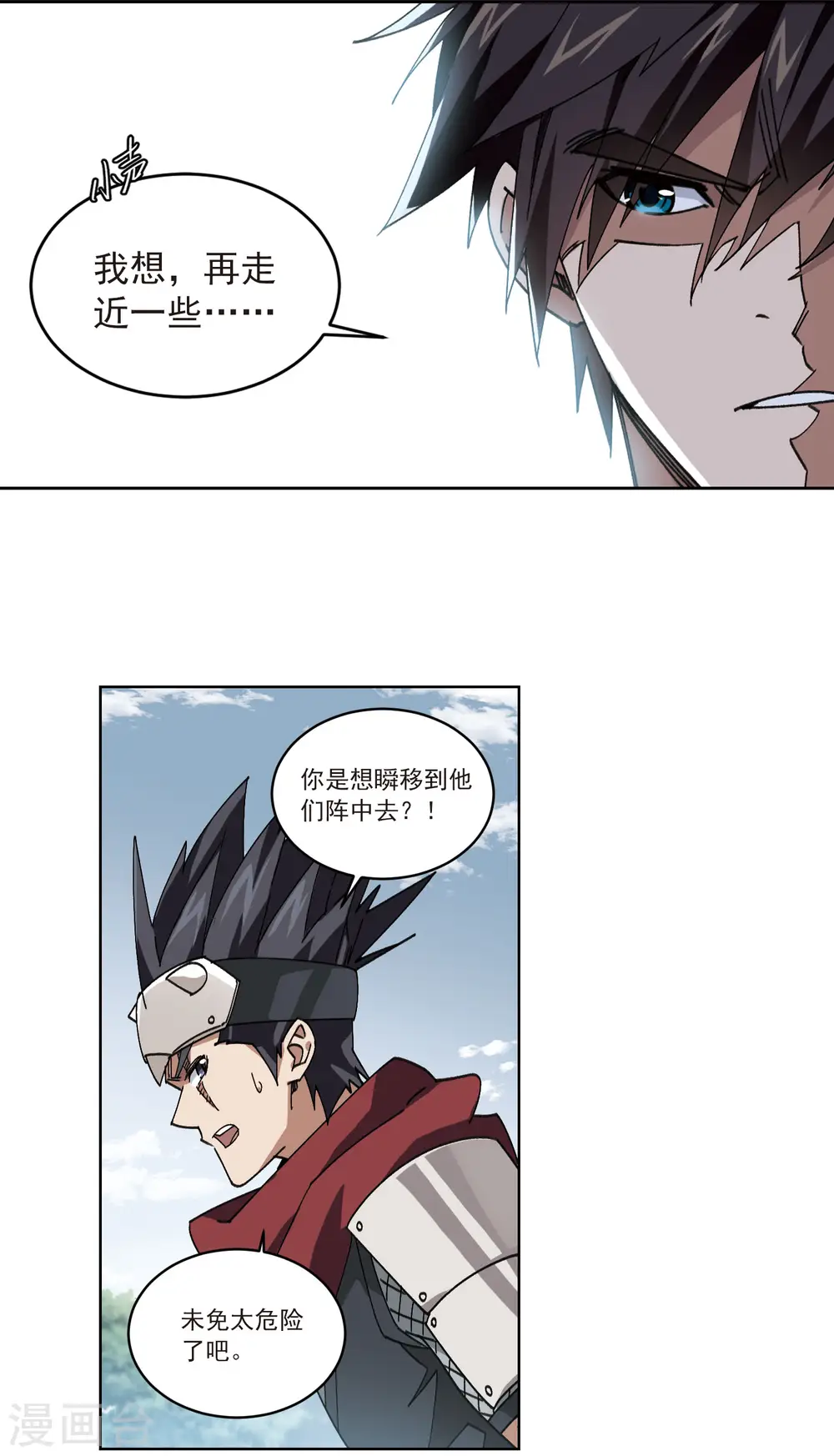 第391话 瞬移，斩杀！17