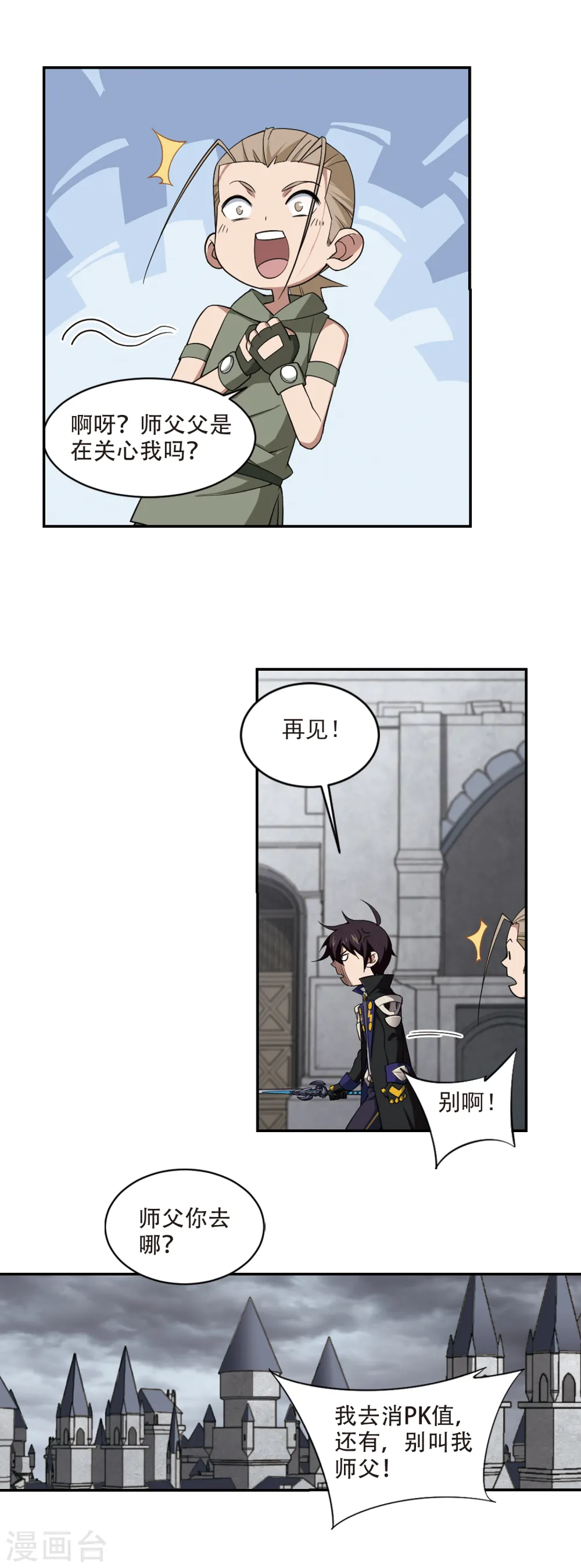 第155话 身份暴露28