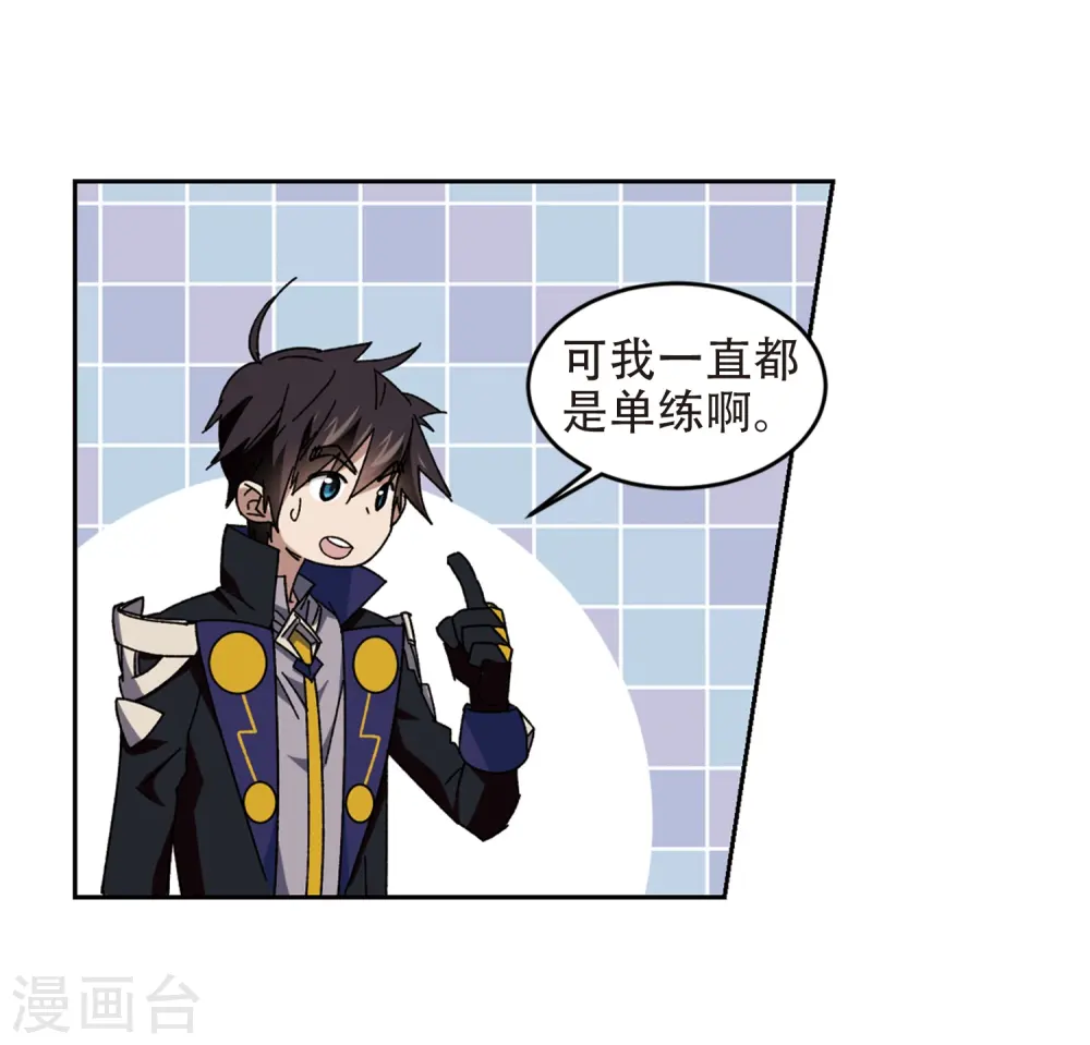 第259话 通缉任务双人组合120