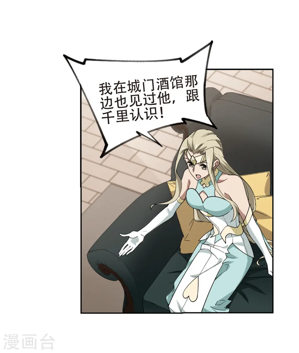 第237话 各怀鬼胎318
