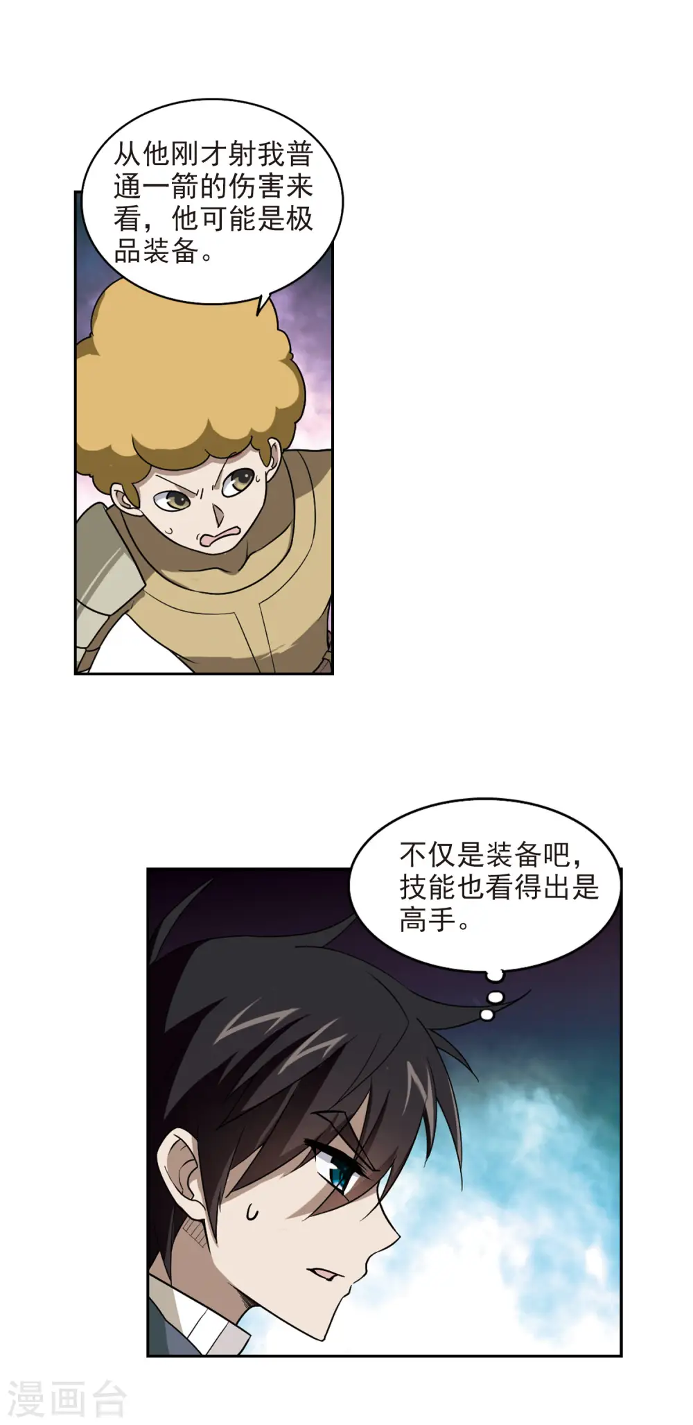 第39话 狙击行动17