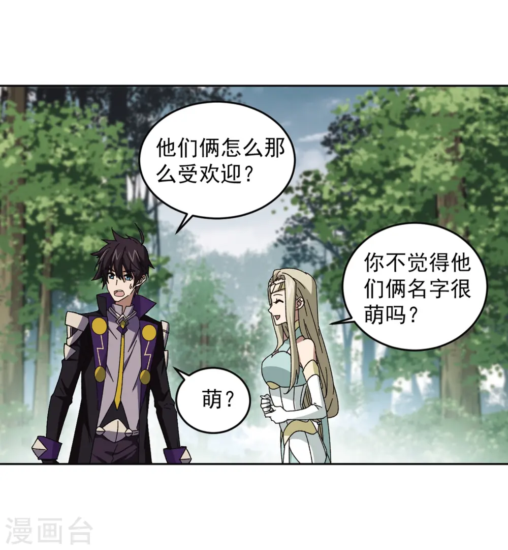 第268话 大神带菜鸟18