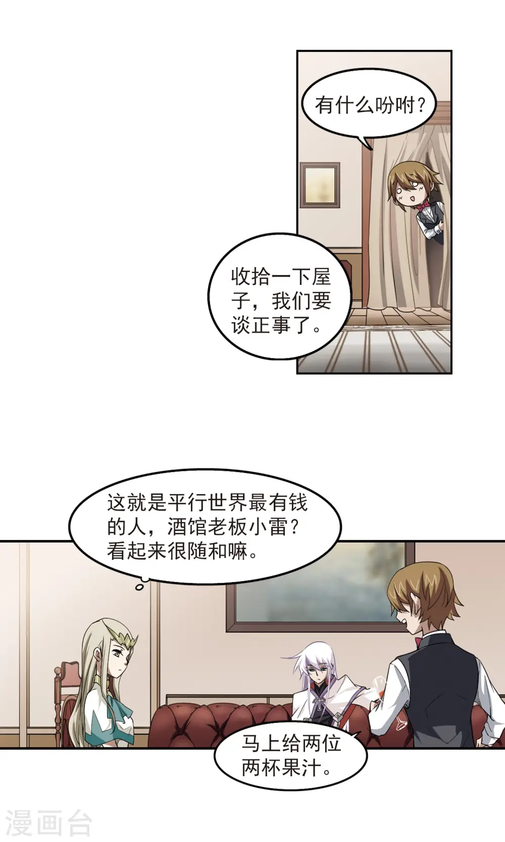 第47话 猫的好奇心13