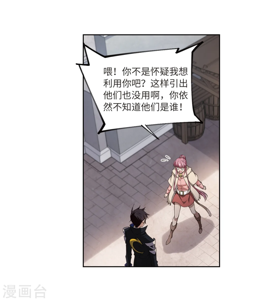 第208话 大型强盗组织14