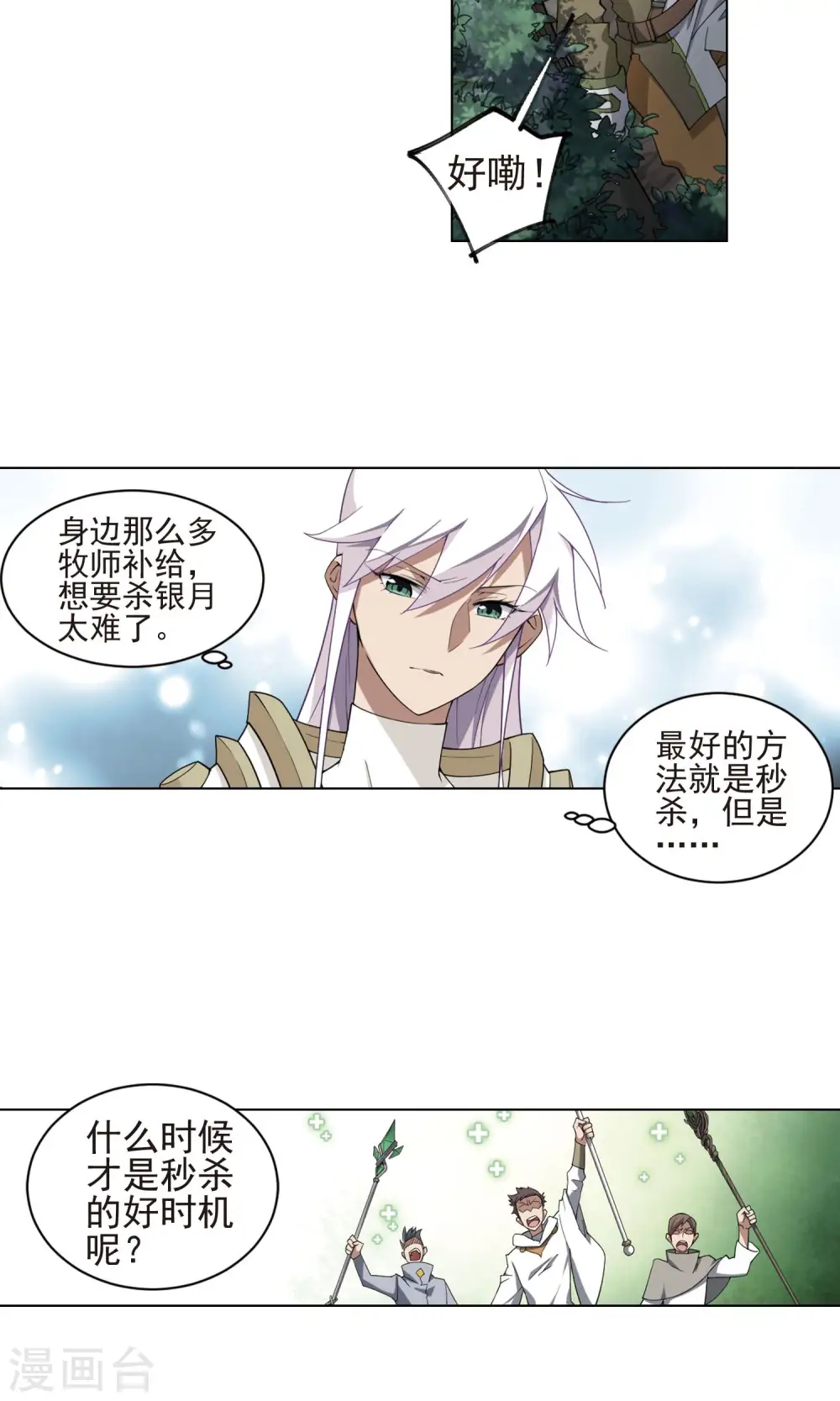 第187话 夫妻同命110