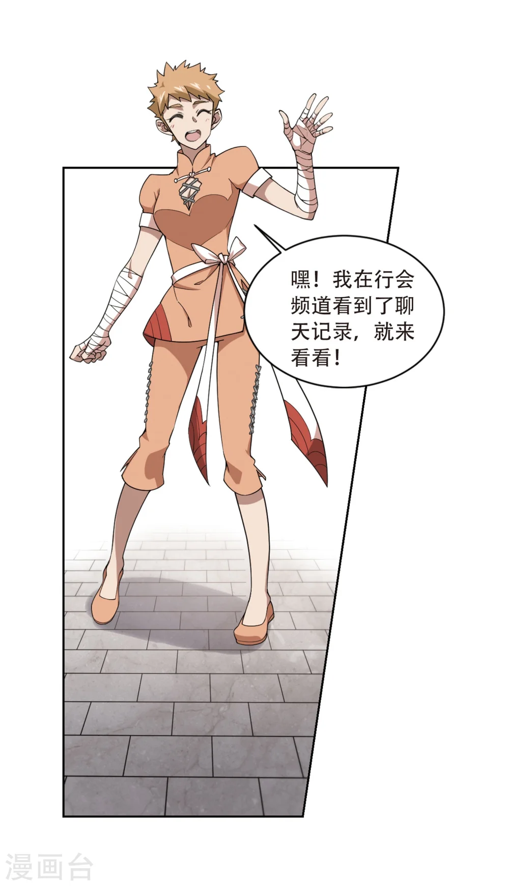 第214话 火爆的烈烈120