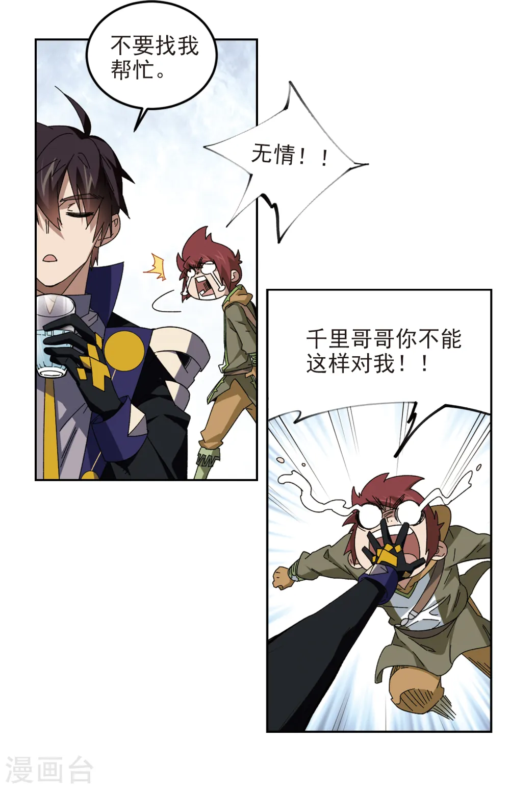 第307话 佣兵对抗赛，开始！15