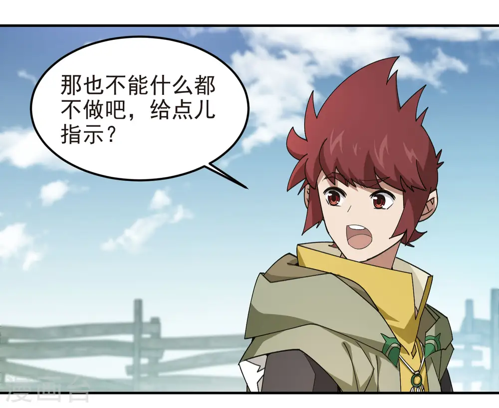 第469话 制高点16