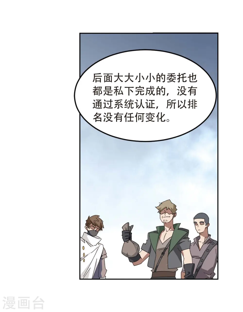 第293话 五小强226