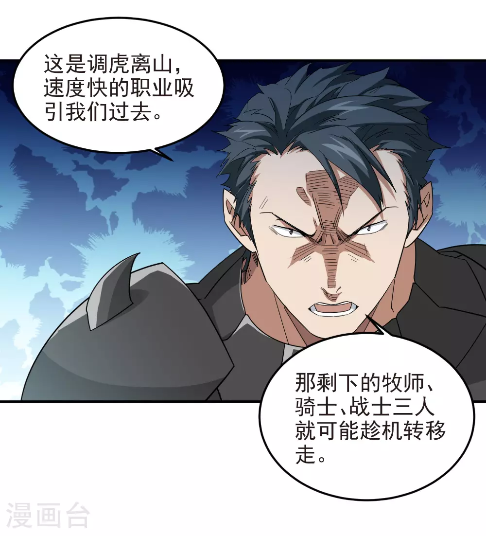 第478话 极限挑战5