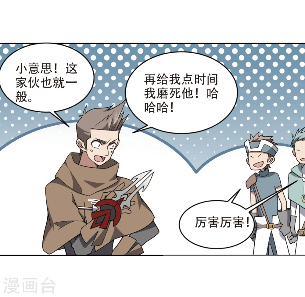 第215话 火爆的烈烈220