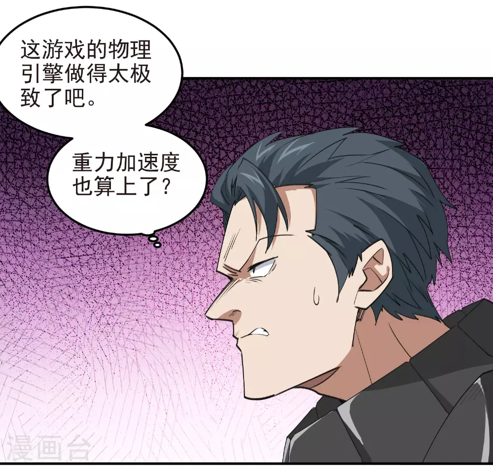 第481话 人肉无敌风火轮26