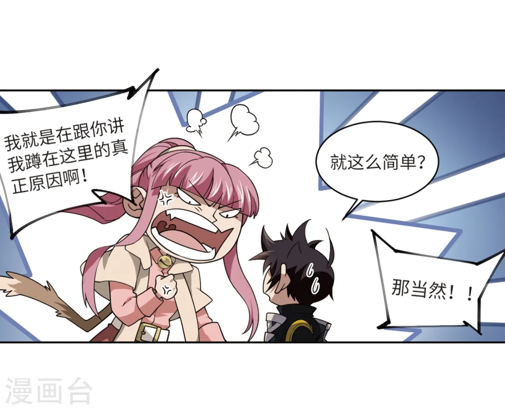 第208话 大型强盗组织18