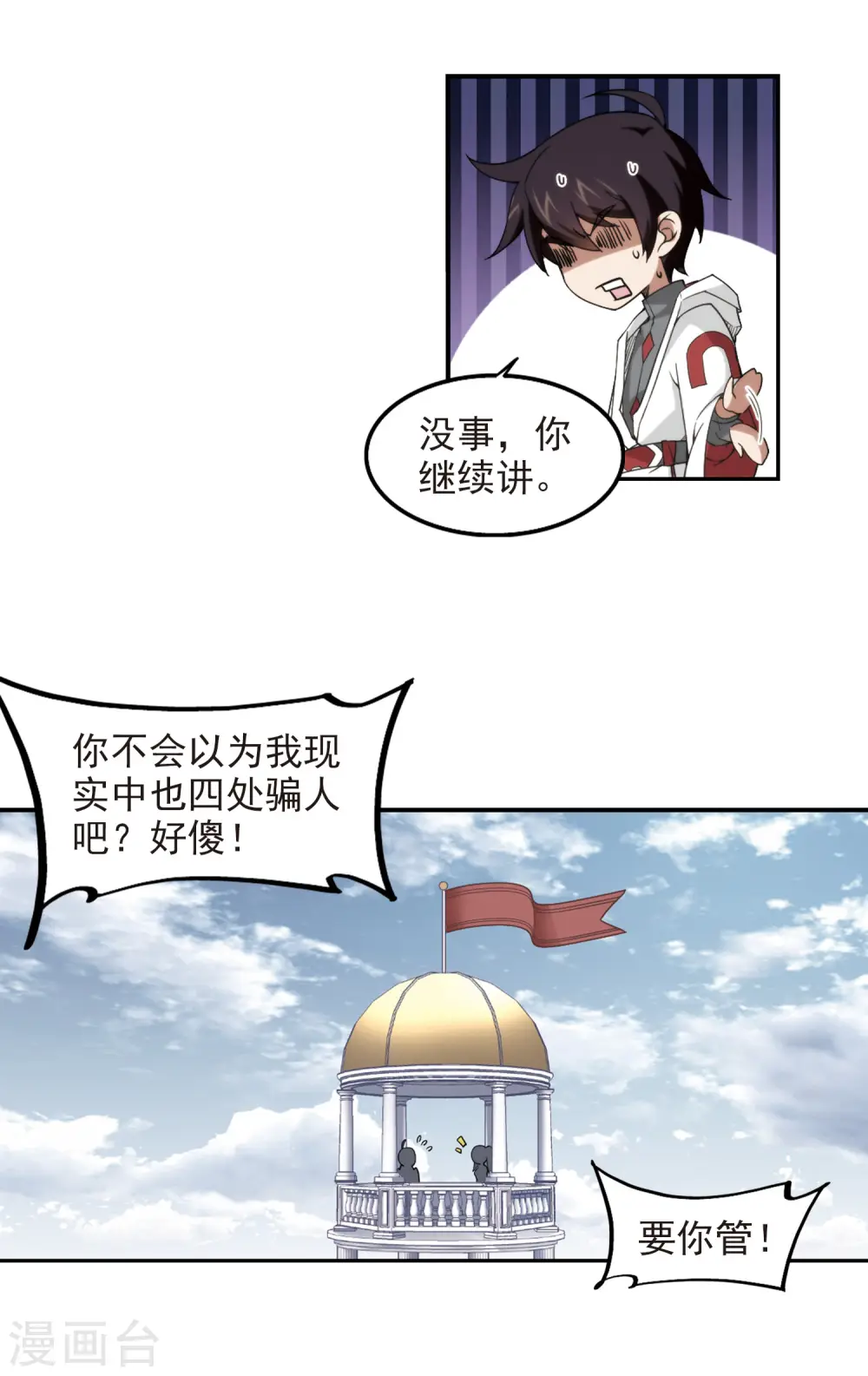 第75话 救星211