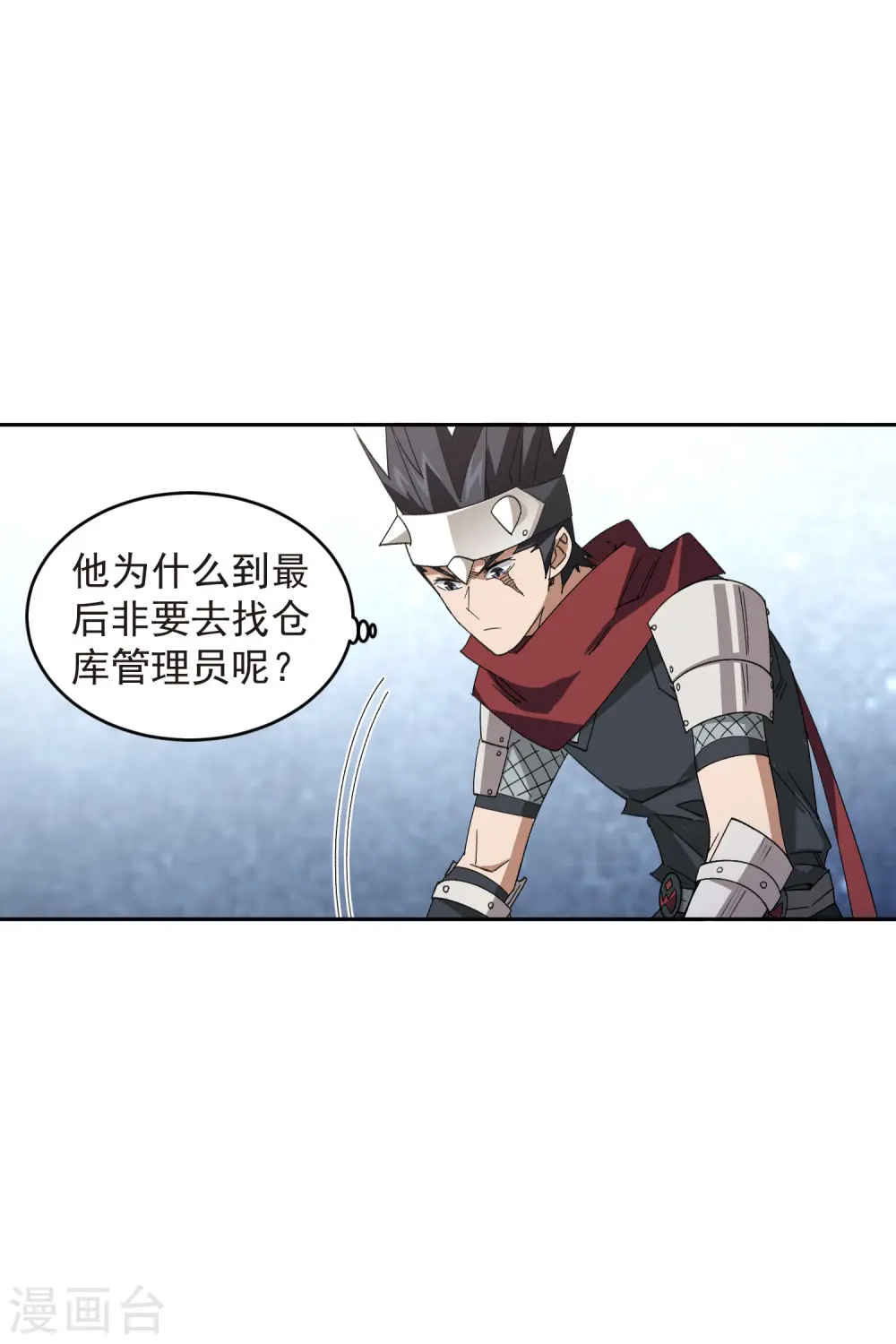 第457话 教训帕吉·基思7