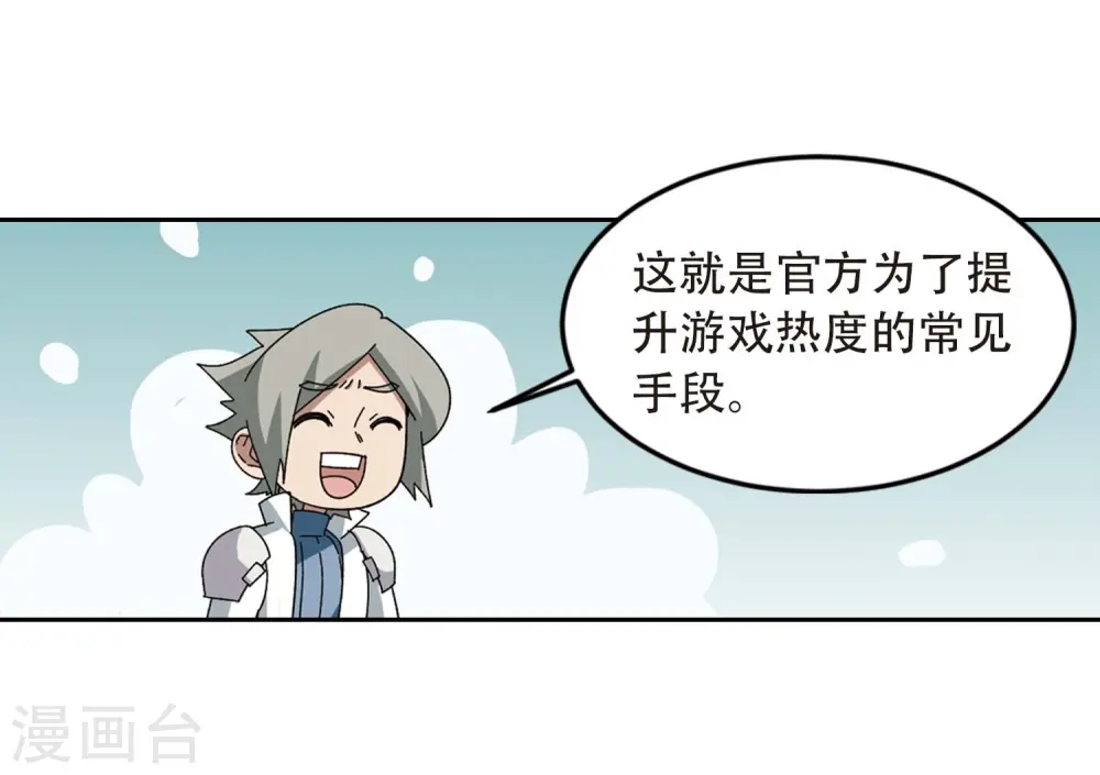 第294话 五小强34