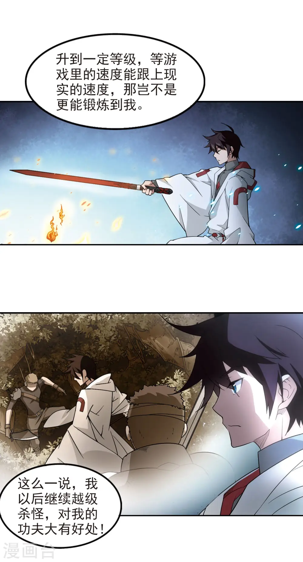 第85话 分赃不均37