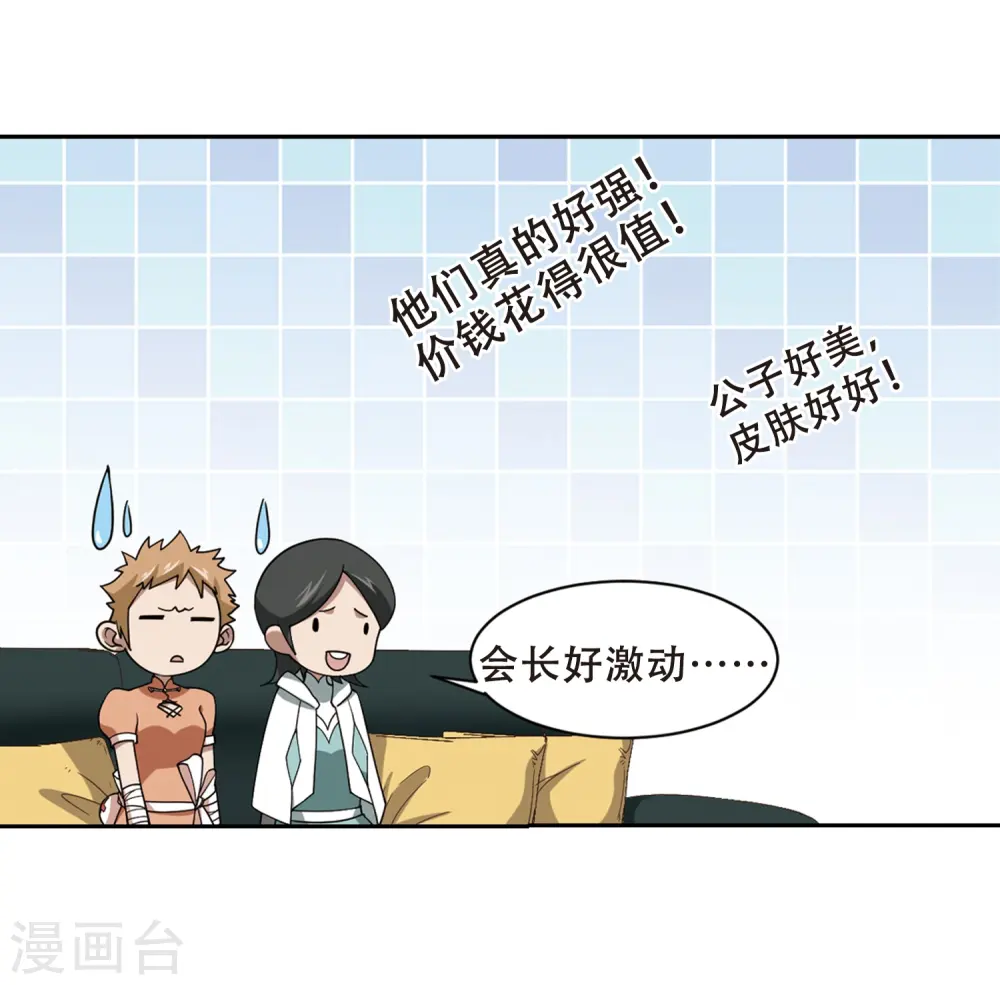 第232话 坦白116