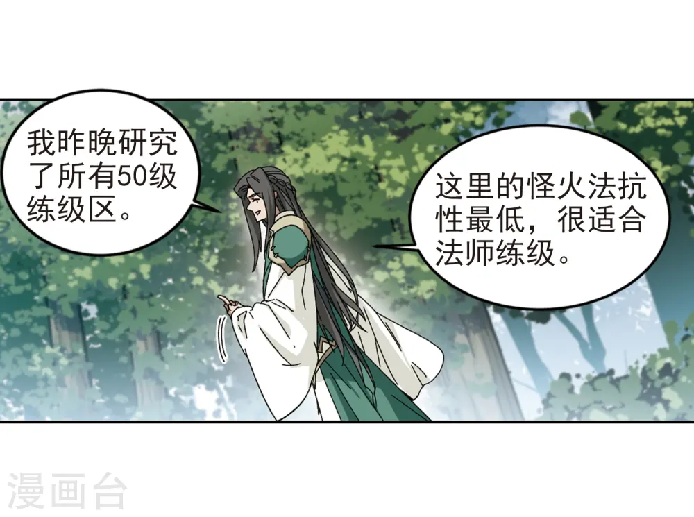 第279话 仇人322
