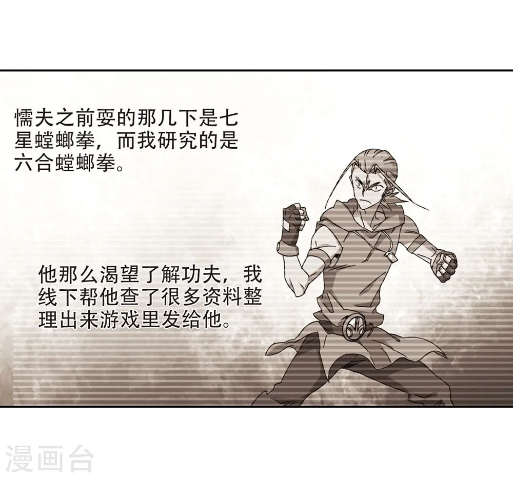 第269话 大神带菜鸟22