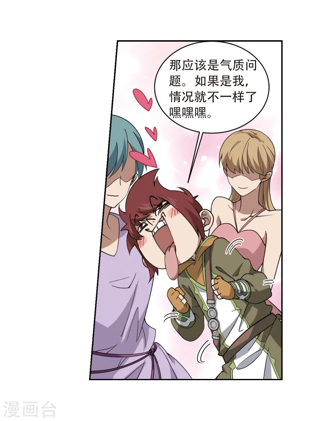 第235话 各怀鬼胎118