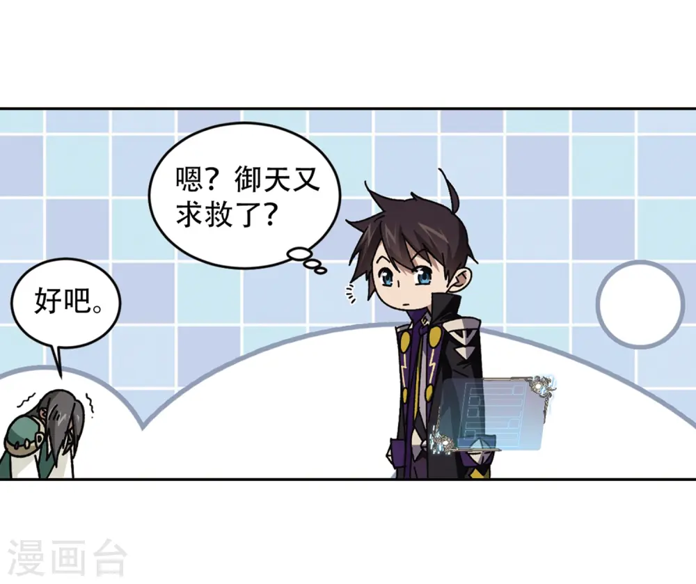第267话 漂流的小心思35