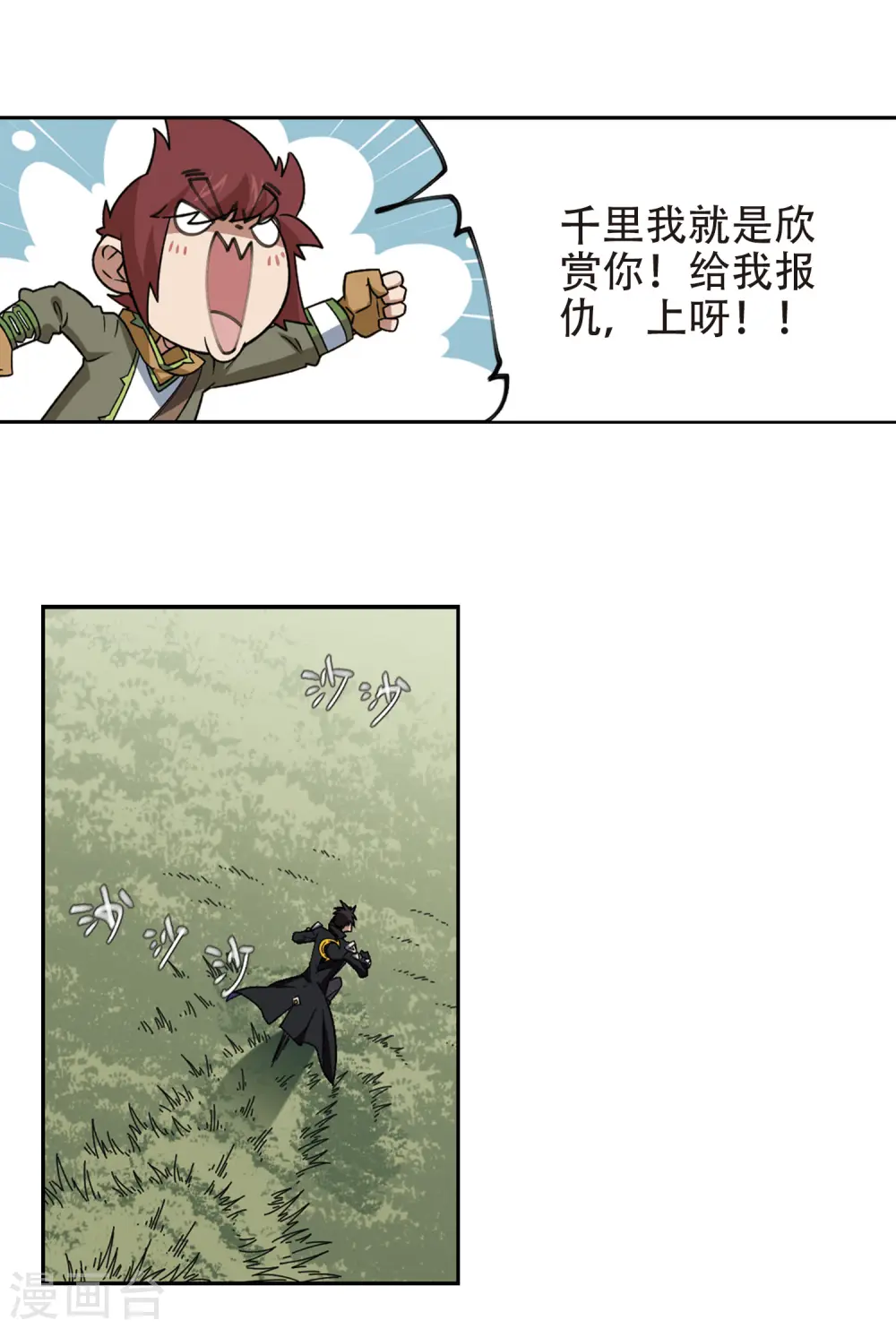第322话 相信公子15