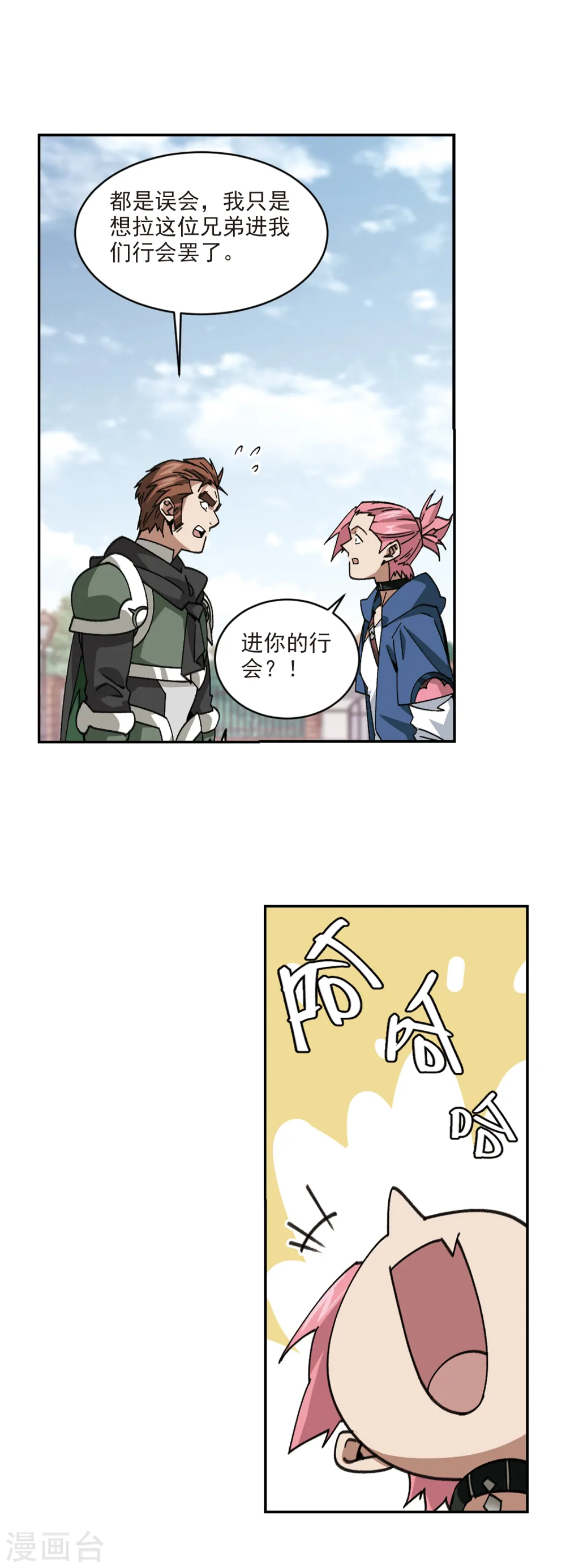第380话 得不到的高手28