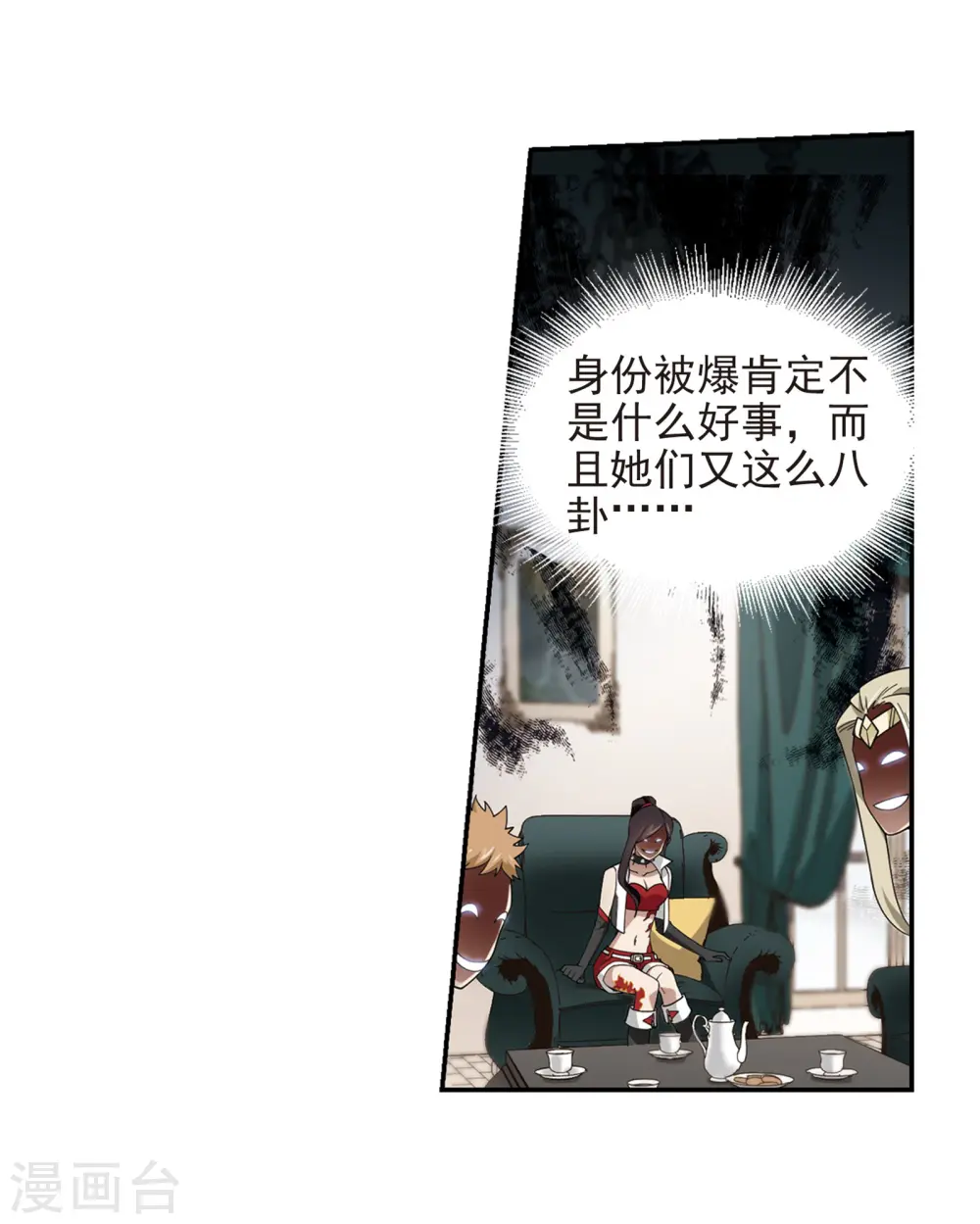 第239话 打入组织内部220