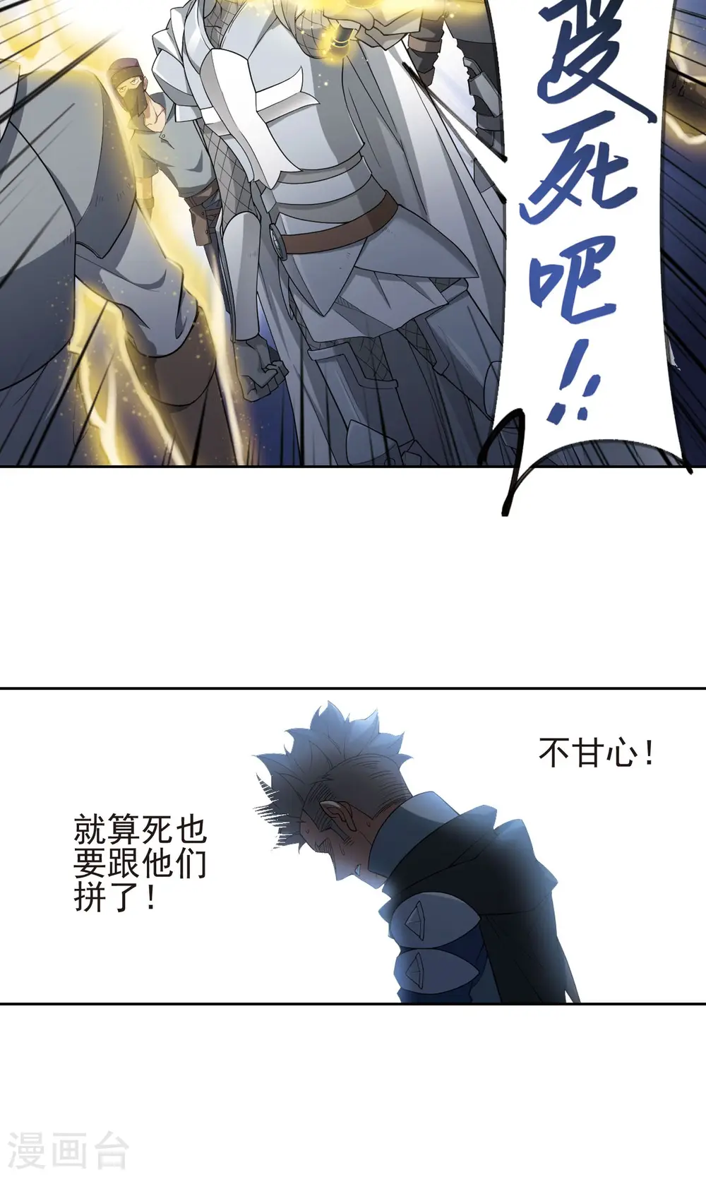 第185话 PK王驾到115
