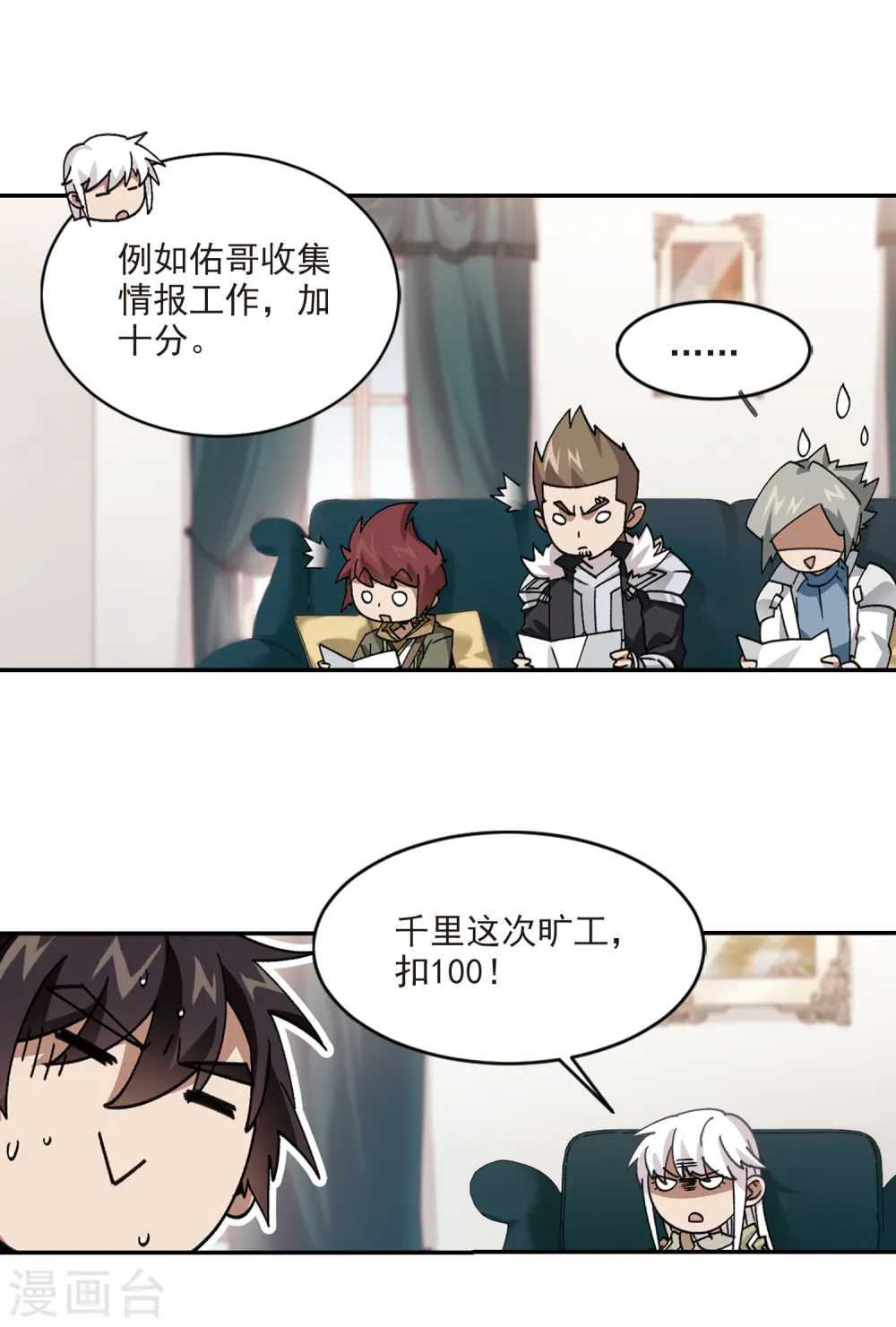 第381话 得不到的高手313