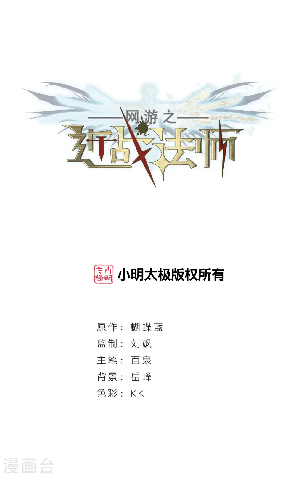 第369话 穷鬼30