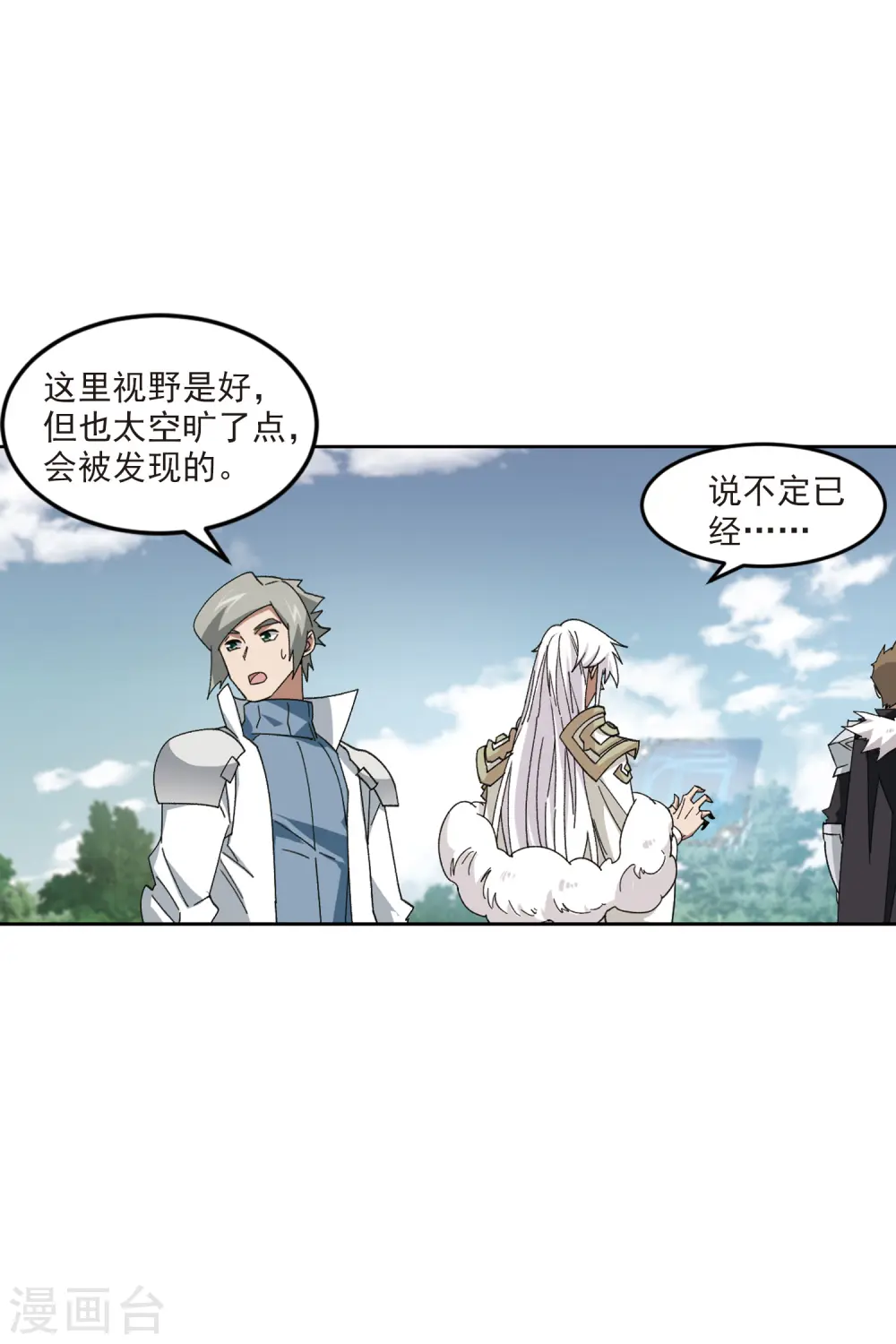 第424话 被策反的法师121