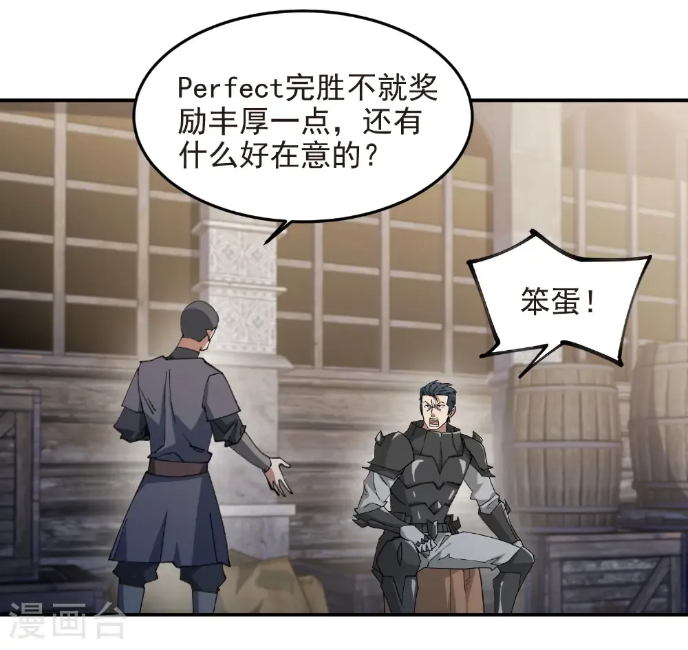 第487话 歪门邪道5