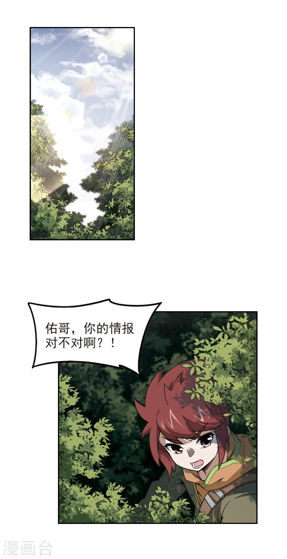 第51话 作战开始23