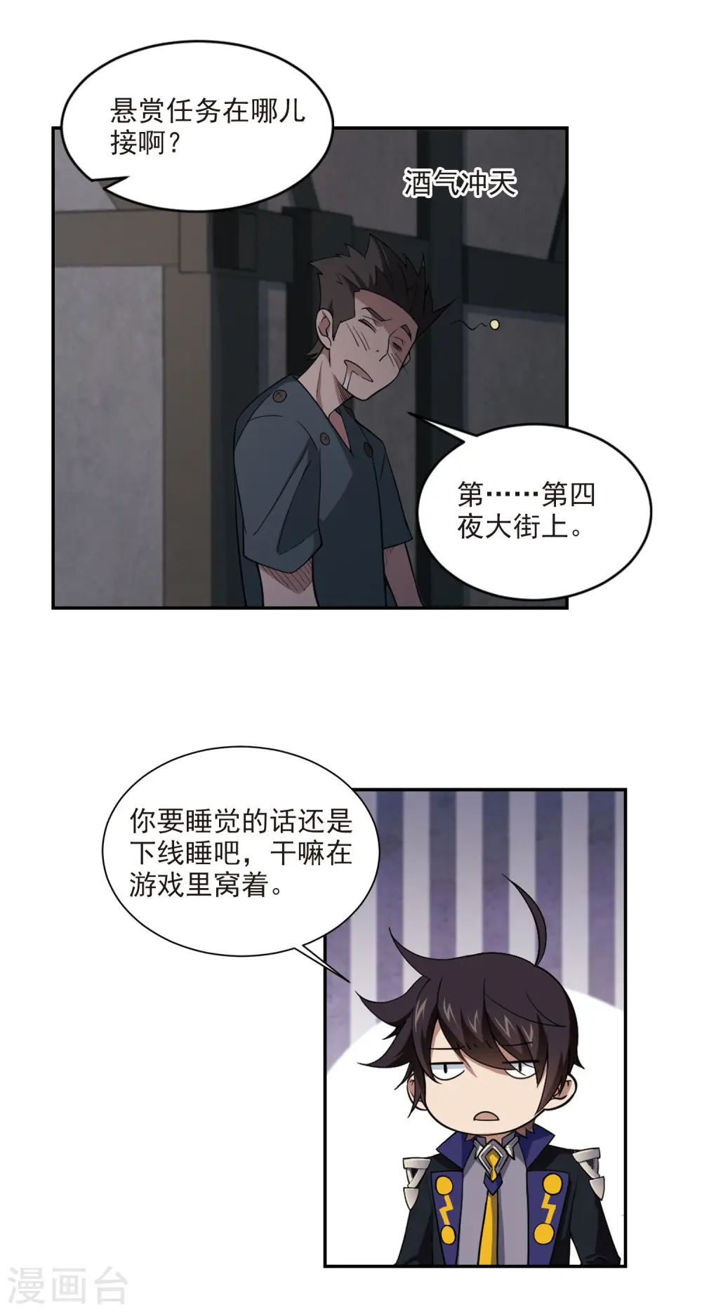 第131话 该死的PK值212